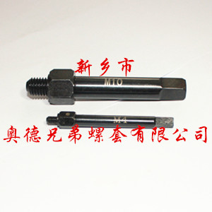 徐州自攻螺套手用安装工具